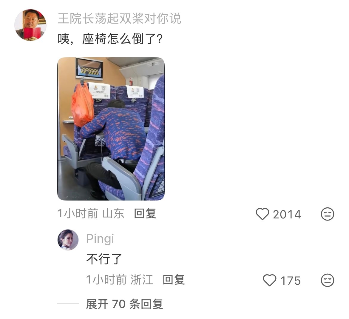 一低头发现跟小鸟撞衫了