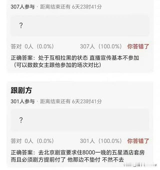 1月19日，🥝在播剧男主跟🥝互相拉黑线下剧宣跟剧方要求住8000一晚五星酒