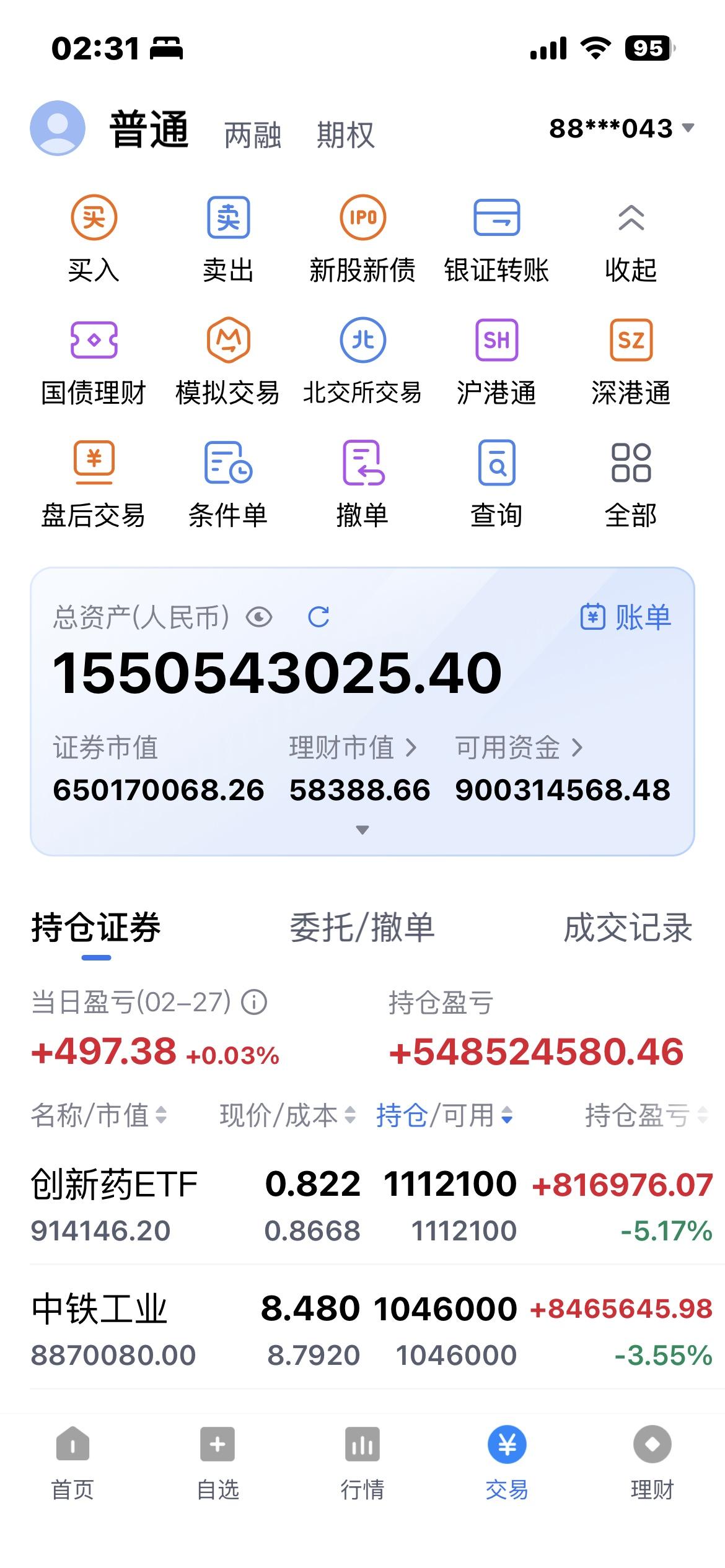 马上有钱，马上暴富，我真的被15亿资金砸蒙了。马年祝福大家都爱说马上有钱、马上