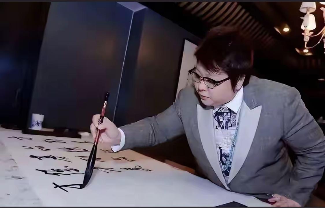 韩红的书法