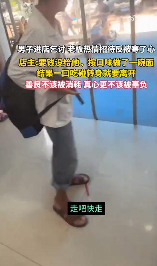 “令人寒心！”7月30日报道，广西，一男子进店乞讨，问饭店老板要钱，老板没给，而