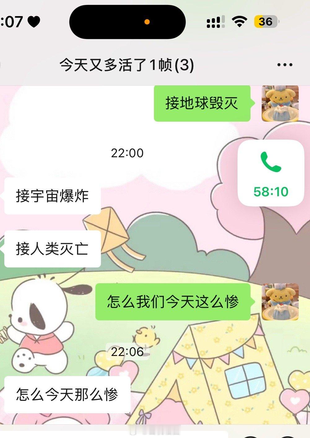 怎么今天这么惨