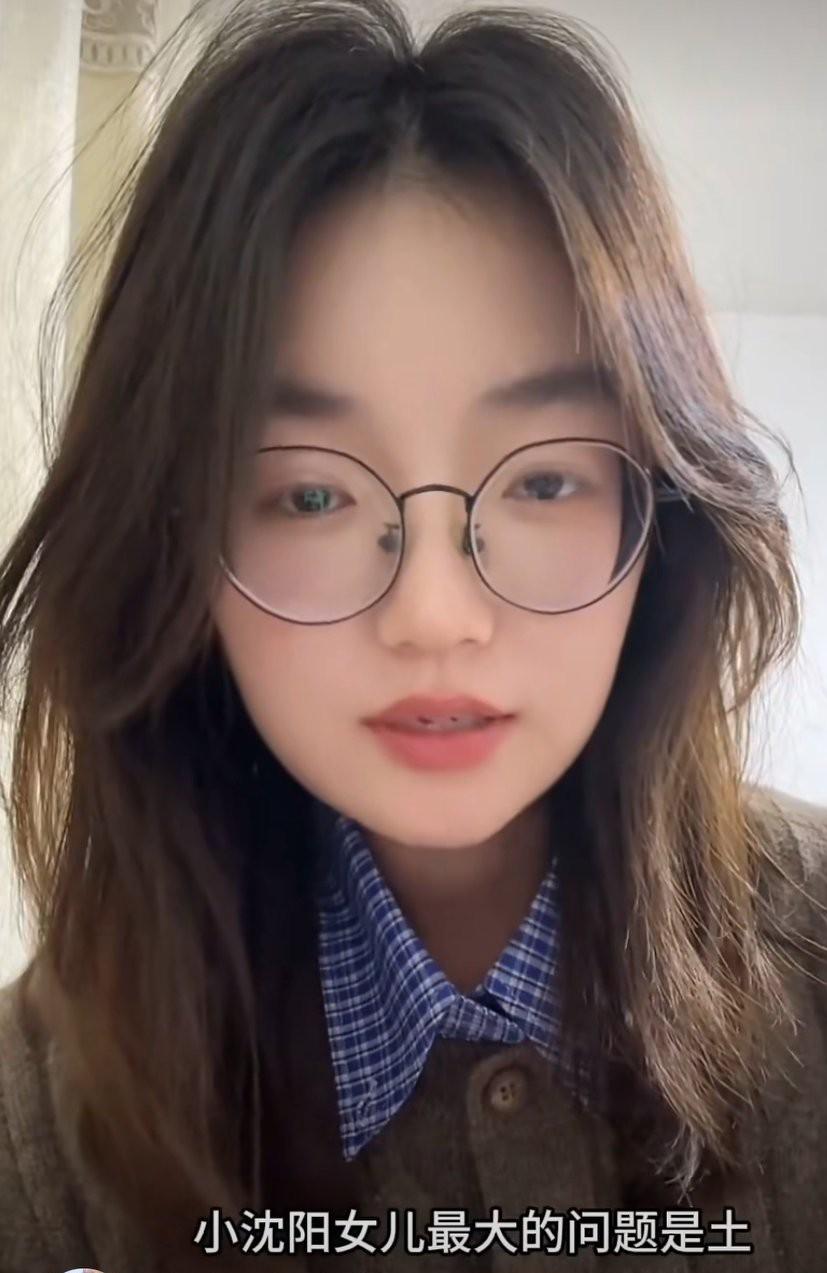 女子发视频点评小沈阳的女儿沈佳润，说她最大的问题是长相不行、审美不行，最重要的是