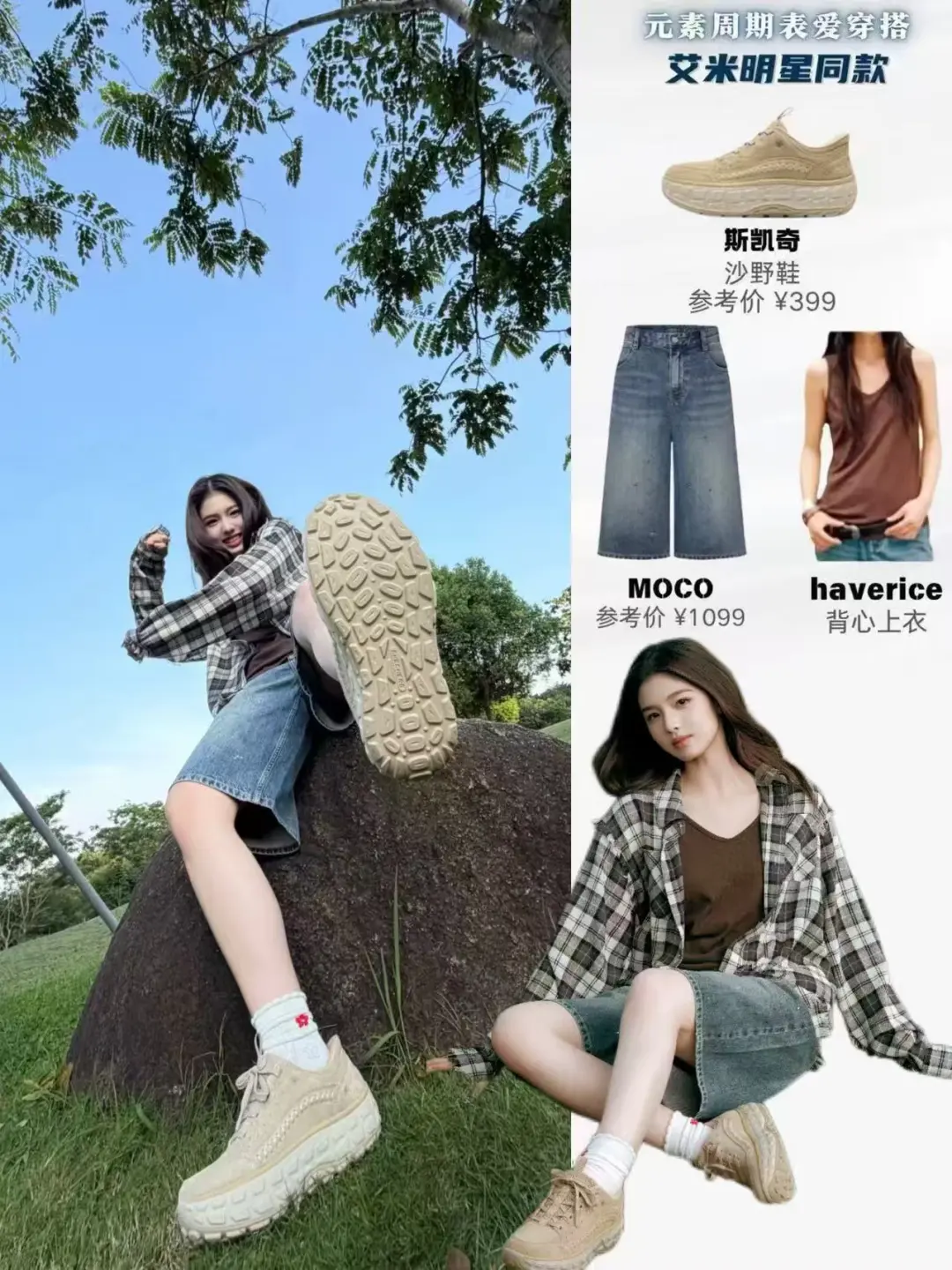 18岁的艾米12年的戏龄 私下穿搭真的超甜酷！