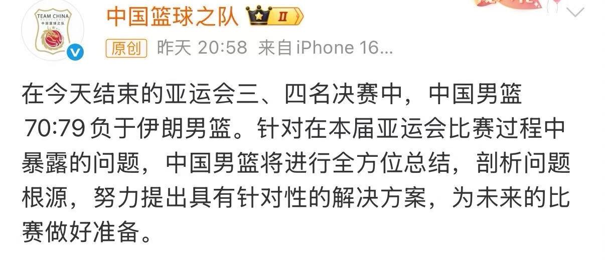 中国男篮兵败名古屋，中国篮协领导要求教练、球员、队医、体能等都要全员反思写总结，