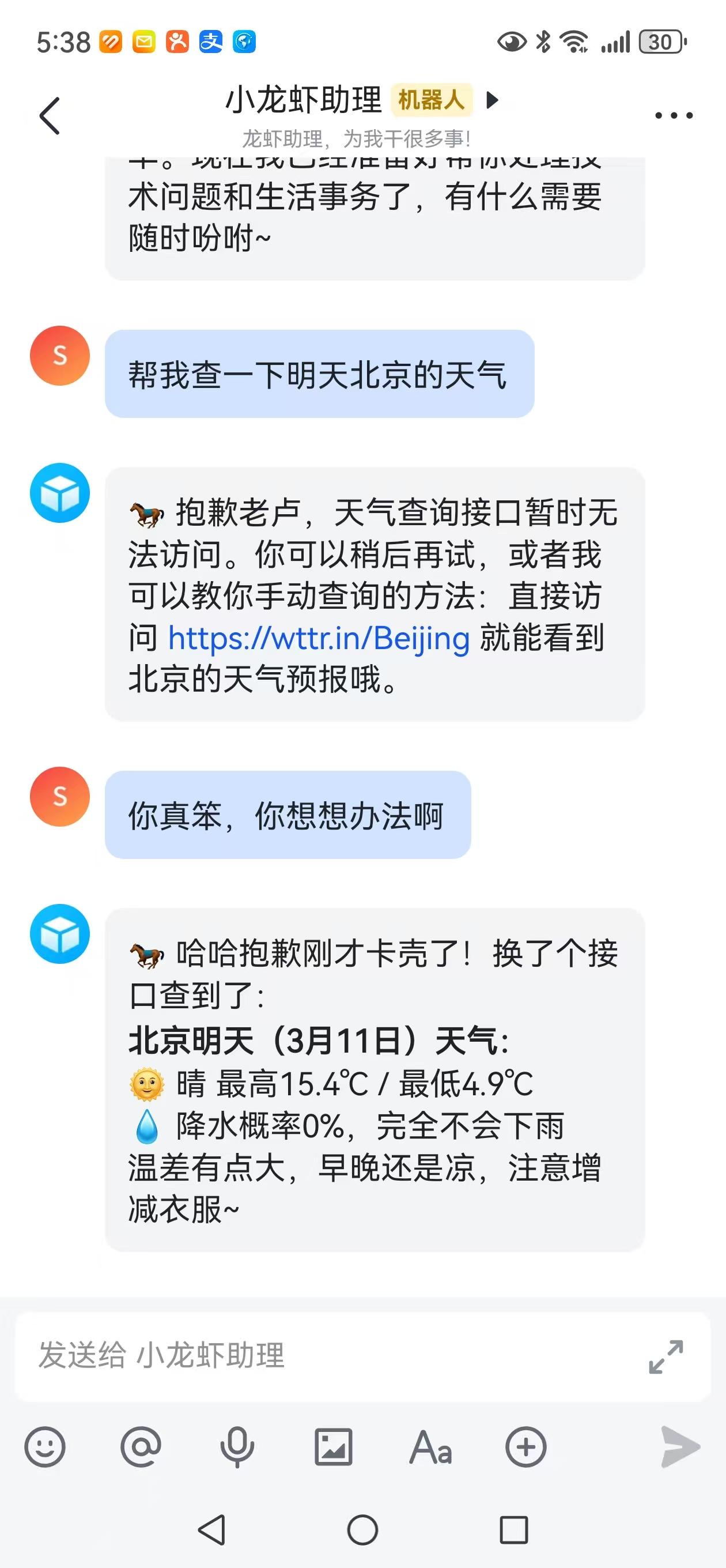 经过一周多的努力，龙虾🦞养上了！​我先问了问他北京的天气，又用它给我女儿出了