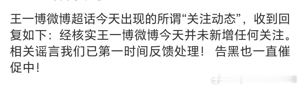 这次涉及到素人被造谣，支持王一博和王一博粉丝用法律武器维权，既然被狗莫名其妙咬了