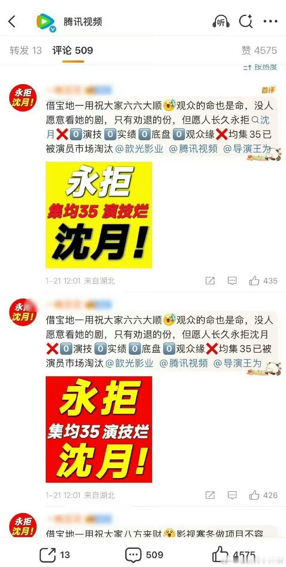 不是吧，男主粉太不给面子了，跑🐧那拒女主