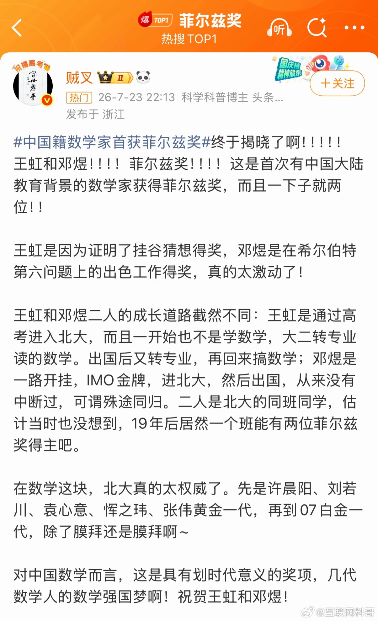 就凭她们依旧是中国籍，就值得大家敬佩！