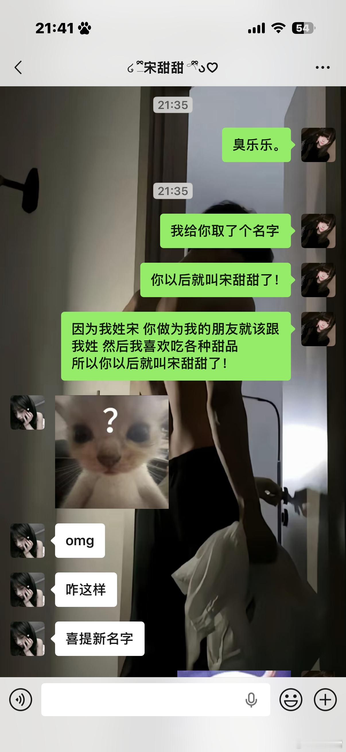 哈喽宋甜甜