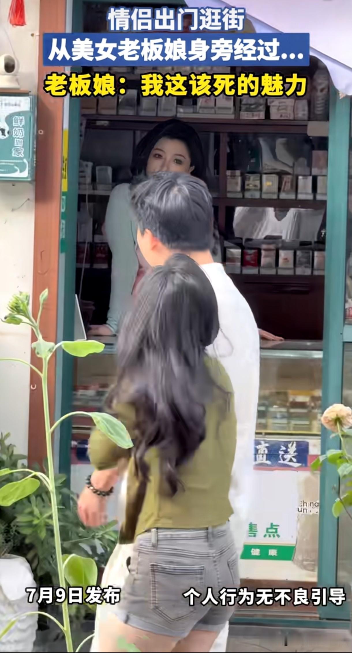 逛街的情侣路过零售店，男的突然停步不走了。网友看了认为正常，女朋友却不乐意了。