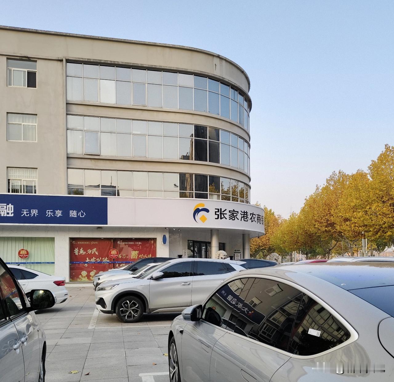 这苏南城市这么厉害么，一个县级市都有单独农商银行，而且logo都不一样，苏北五虎