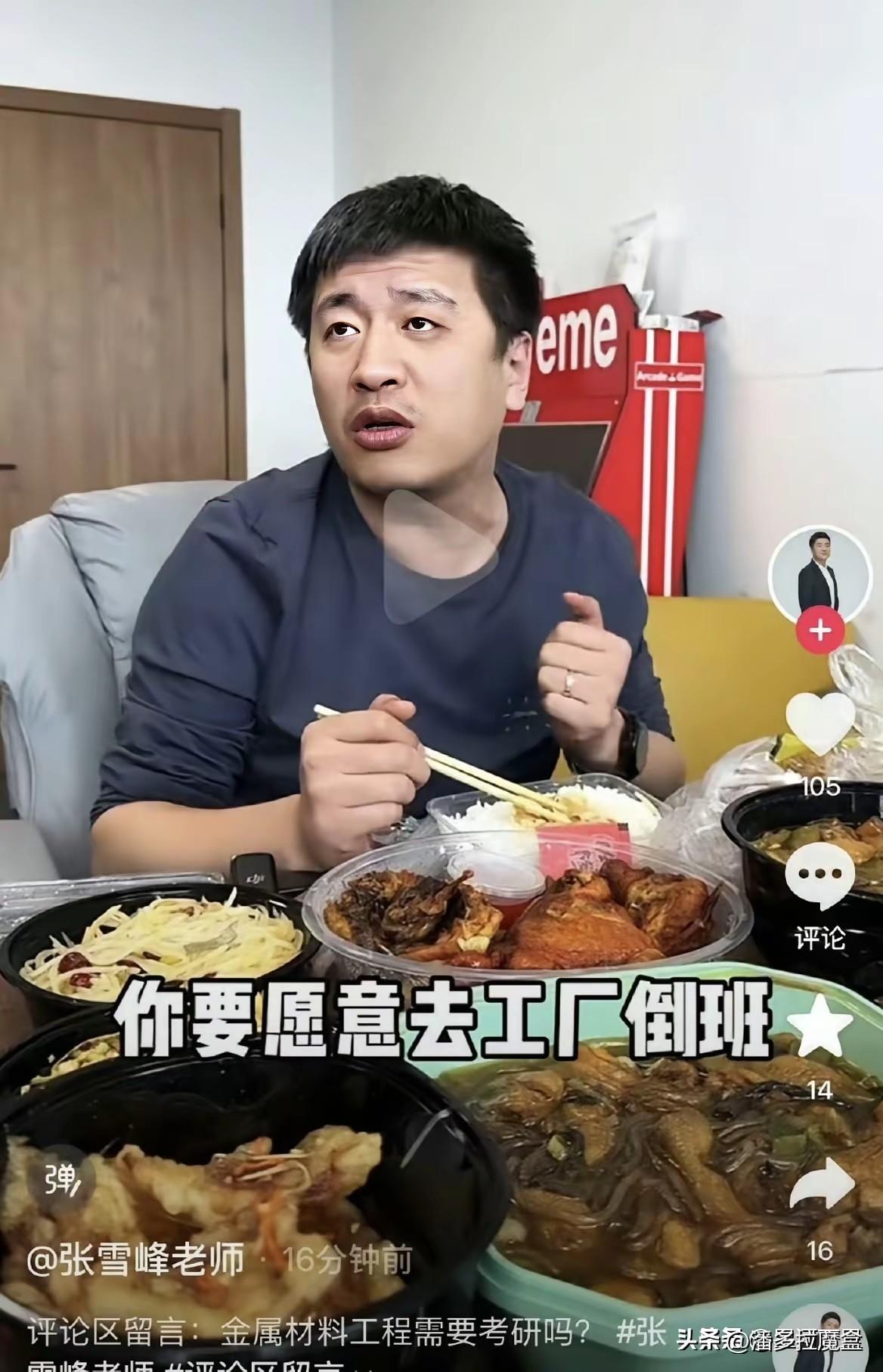 张雪峰这次进医院，说实话，看得我后背发凉。之前刷到他直播吃饭，那个脸色就不太