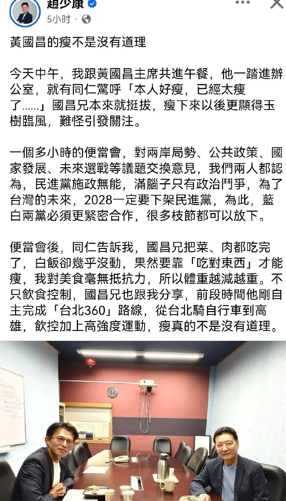 赵少康把该说的都说了，该讲的也都讲了，这架势绝对像是一个“太上皇”！笔者观点，国