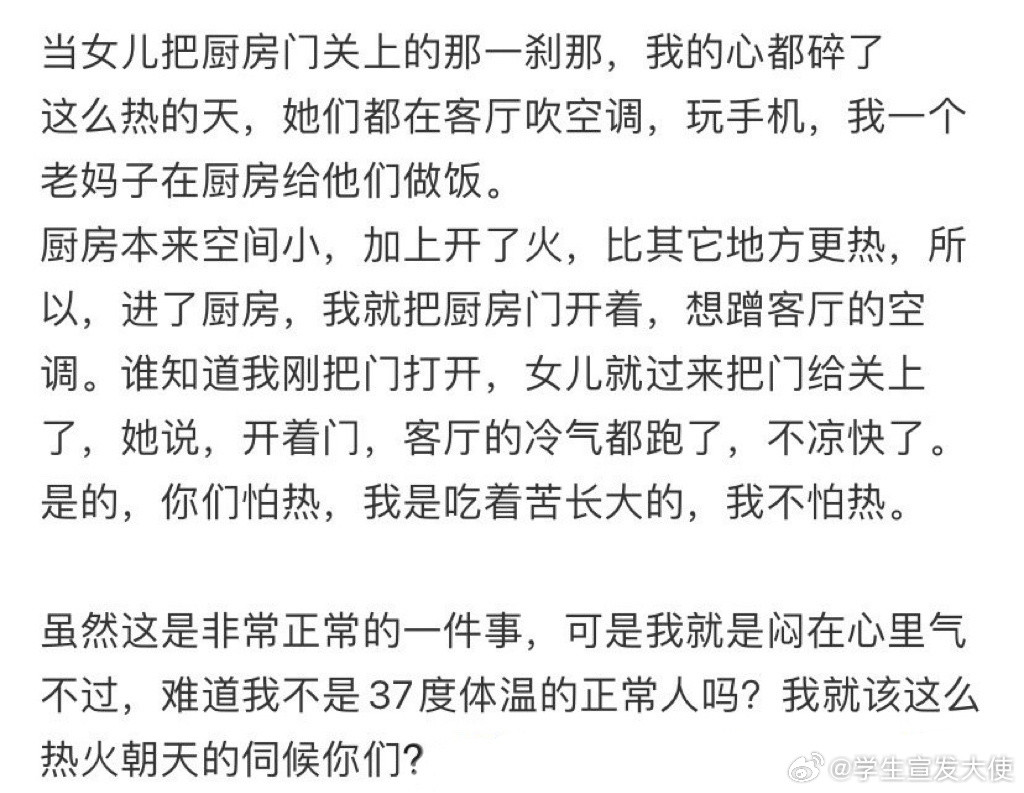 女儿关门的那一刹那，我心都碎了