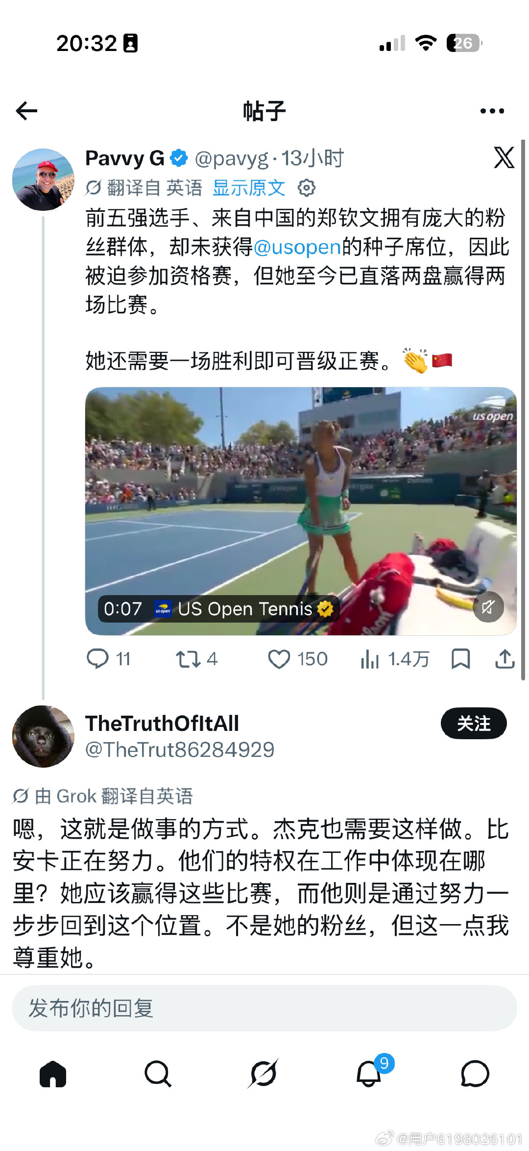 外网对郑钦文赞许声以及相信她的实力我们也要相信她！#郑钦文##美网##郑钦文#​