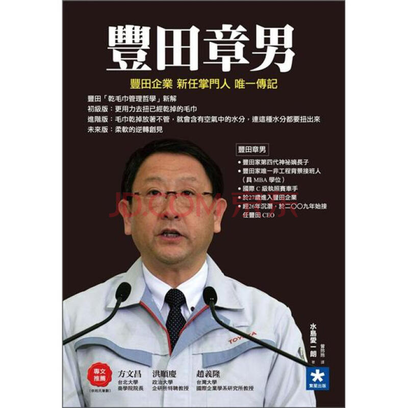 丰田章男70岁进了美国汽车名人堂，可他说的话，到现在还让人心里不是滋味。他说，要是纯电成了唯一选择，