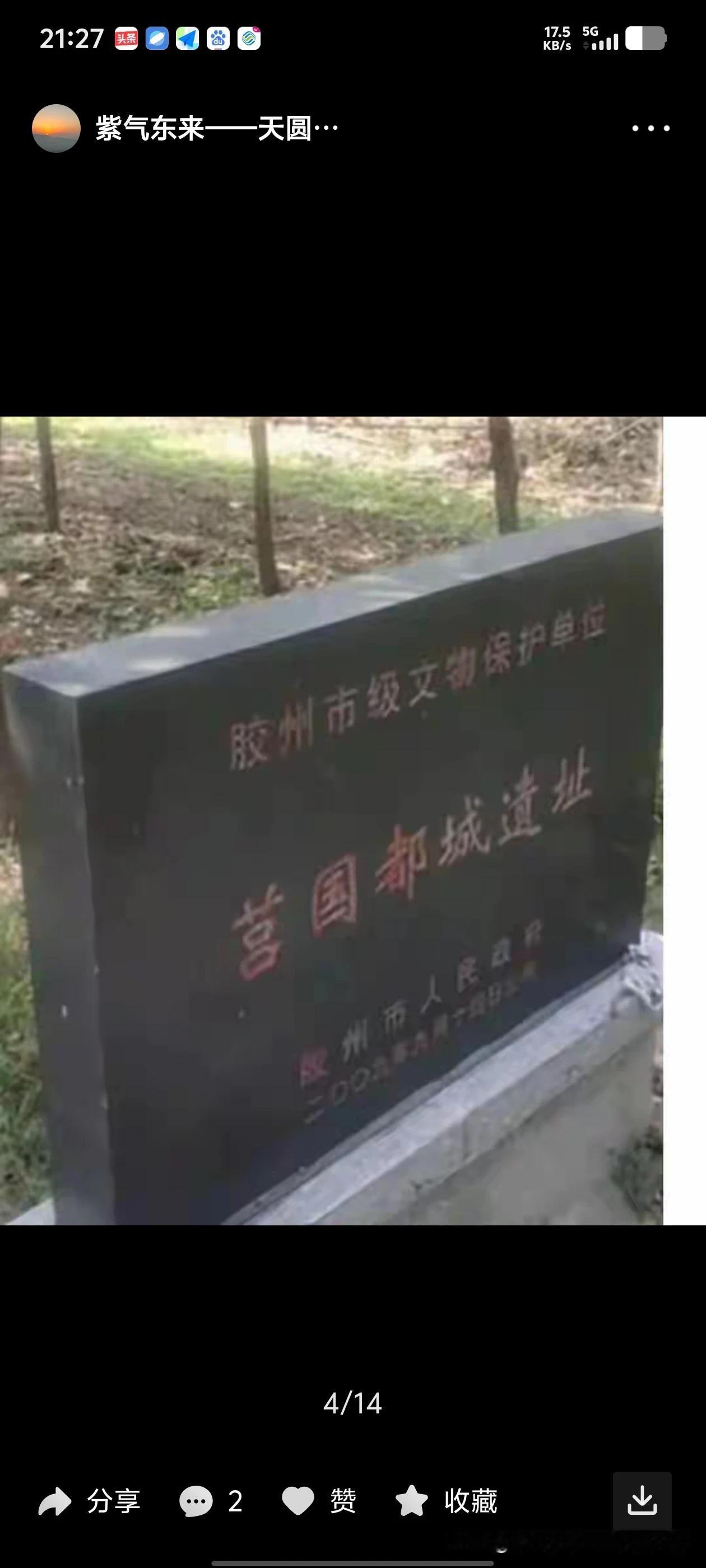 历史上的莒国，是来自青岛胶县三里河的古姑幕国，也是蚩尤大帝早期的发源地。这里东