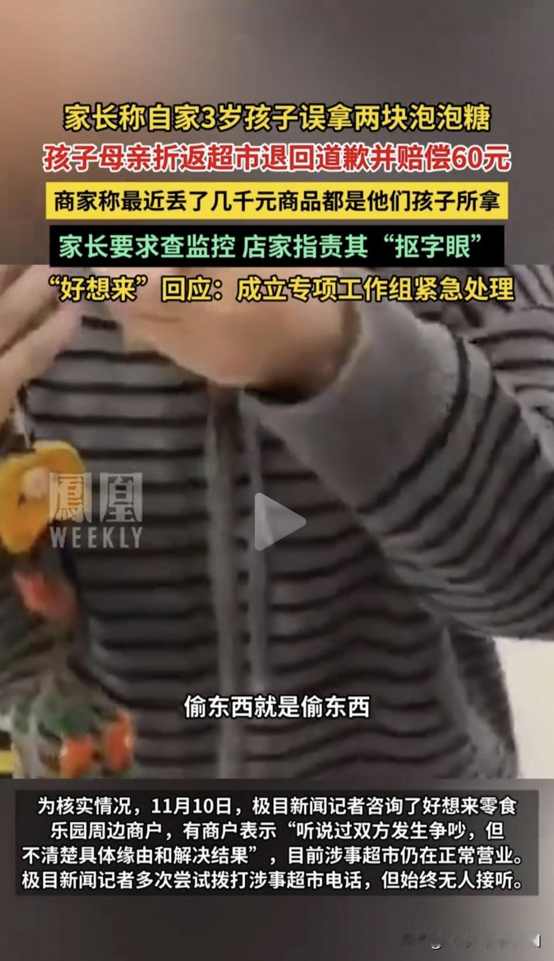 我有种强烈的预感，事实真相绝不是网友们想的那么简单！不是说谁先曝光视频谁有理