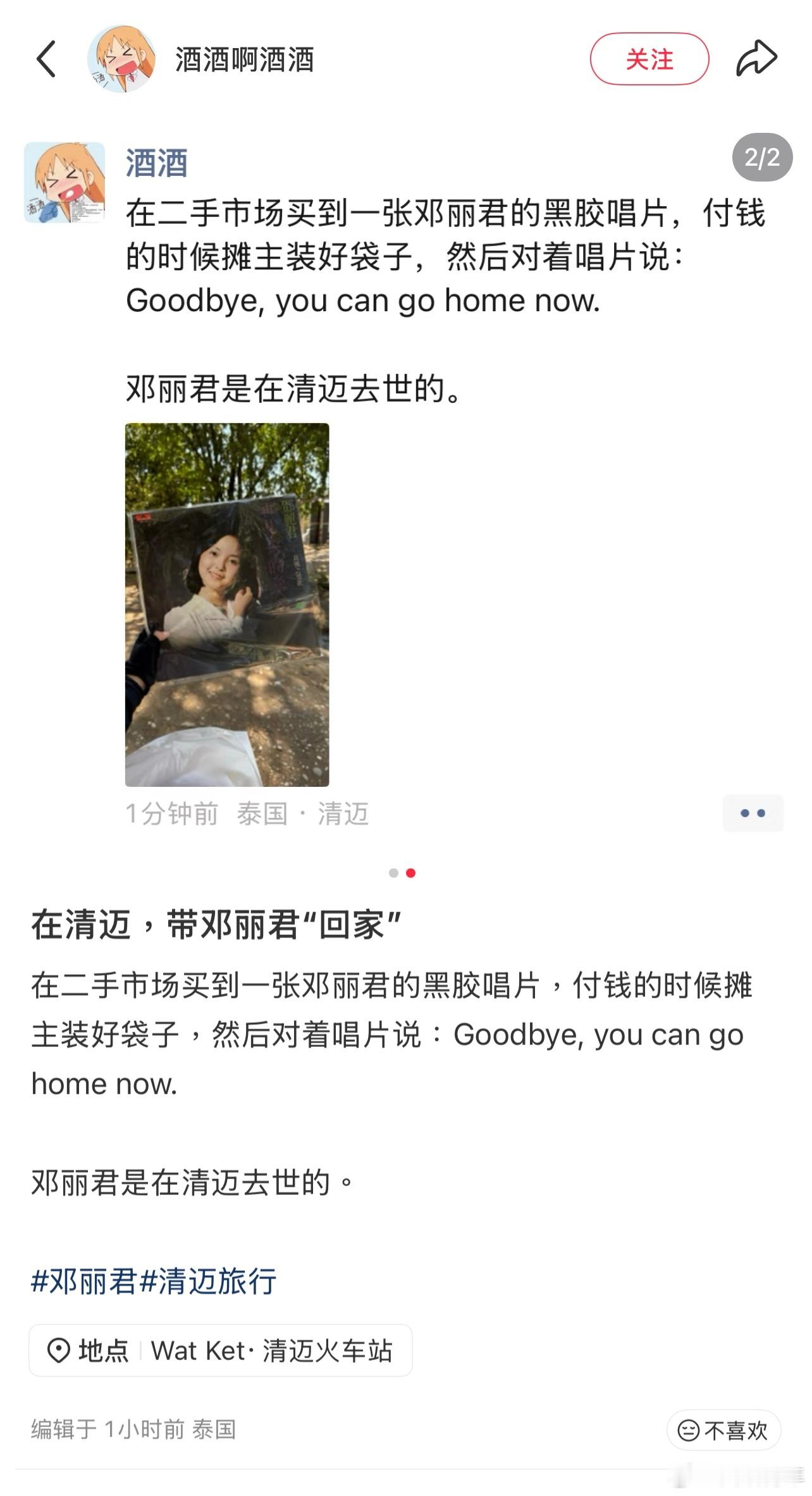 付钱的时候摊主装好袋子，然后对着唱片说：Goodbye,youcango
