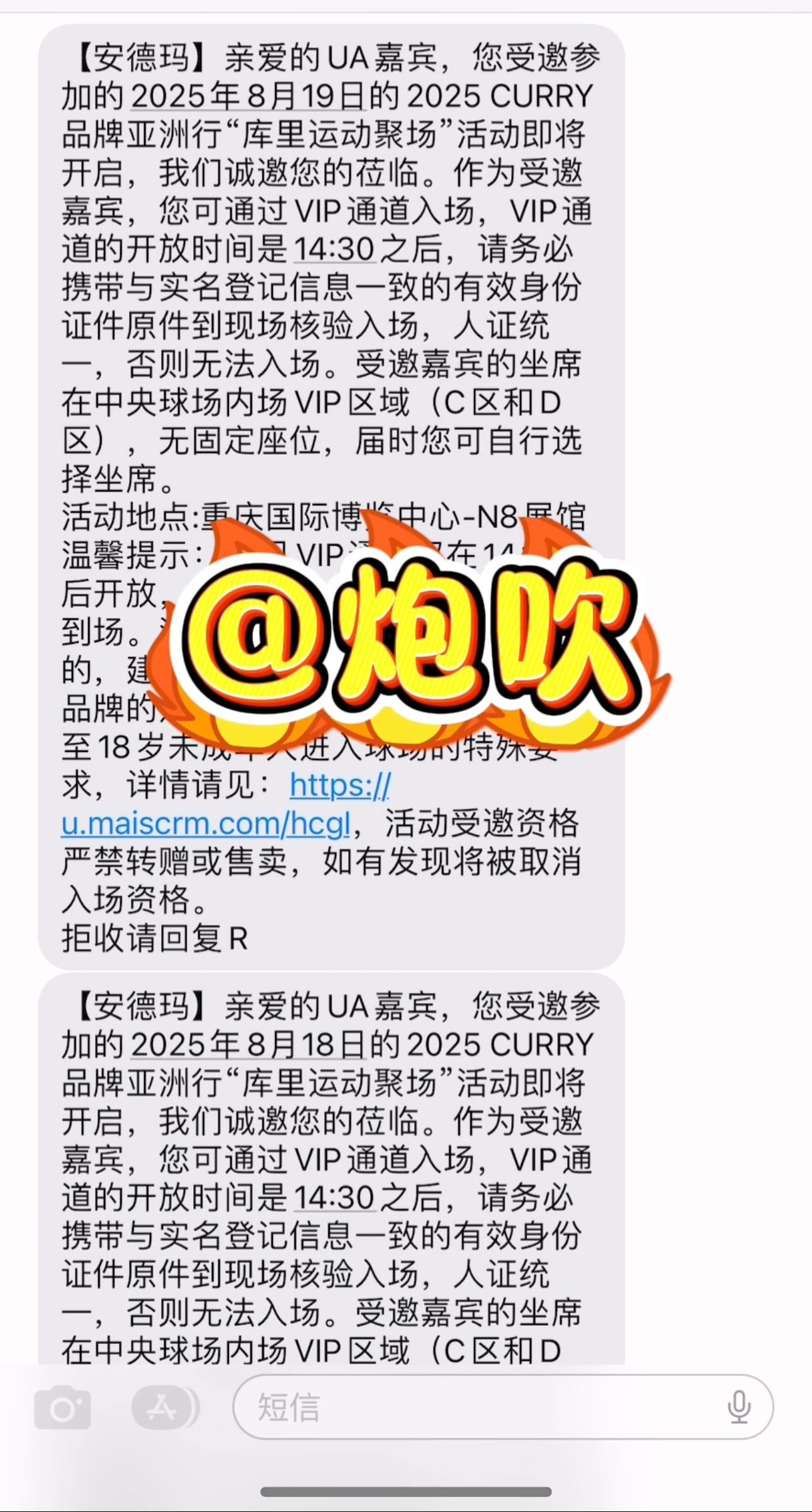吗的，我收到短信了我连个座位都没有真生气我的观赛搭子​​​