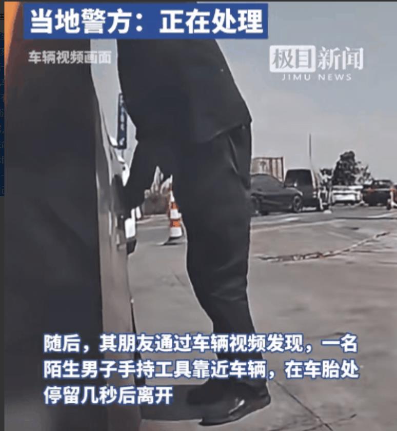 广东阳江某高速服务区，一男子故意划破汽车轮胎，试图收取补胎费，被小米汽车的哨兵模