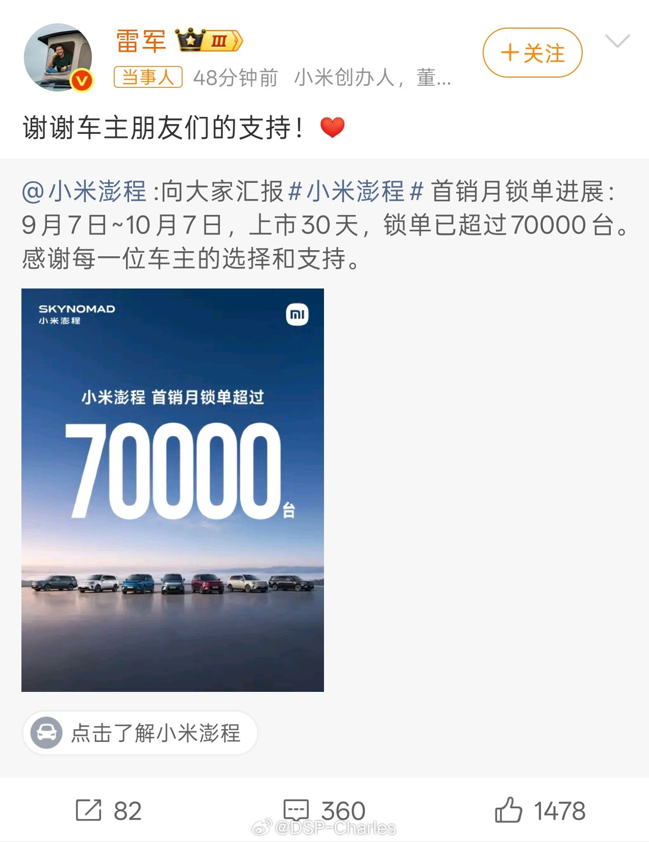 有不少朋友关心我怎么看，小米澎程系列首月锁单70000台。那我觉得不打价格战，维