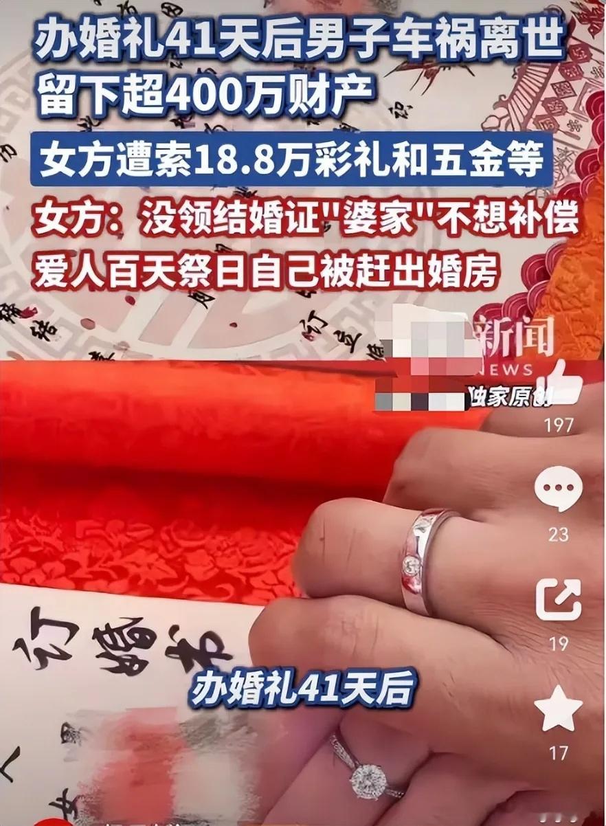 开眼了！不领证也可以分“老公”财产了？时代的“进步”，多少还是有点超出一般人的想象了。按一般人的理解