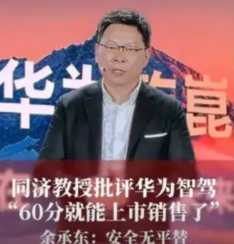 看来，中汽中心、清华大学、华为联合发布的智驾技术白皮书捅了车界劣等生的马蜂窝。不
