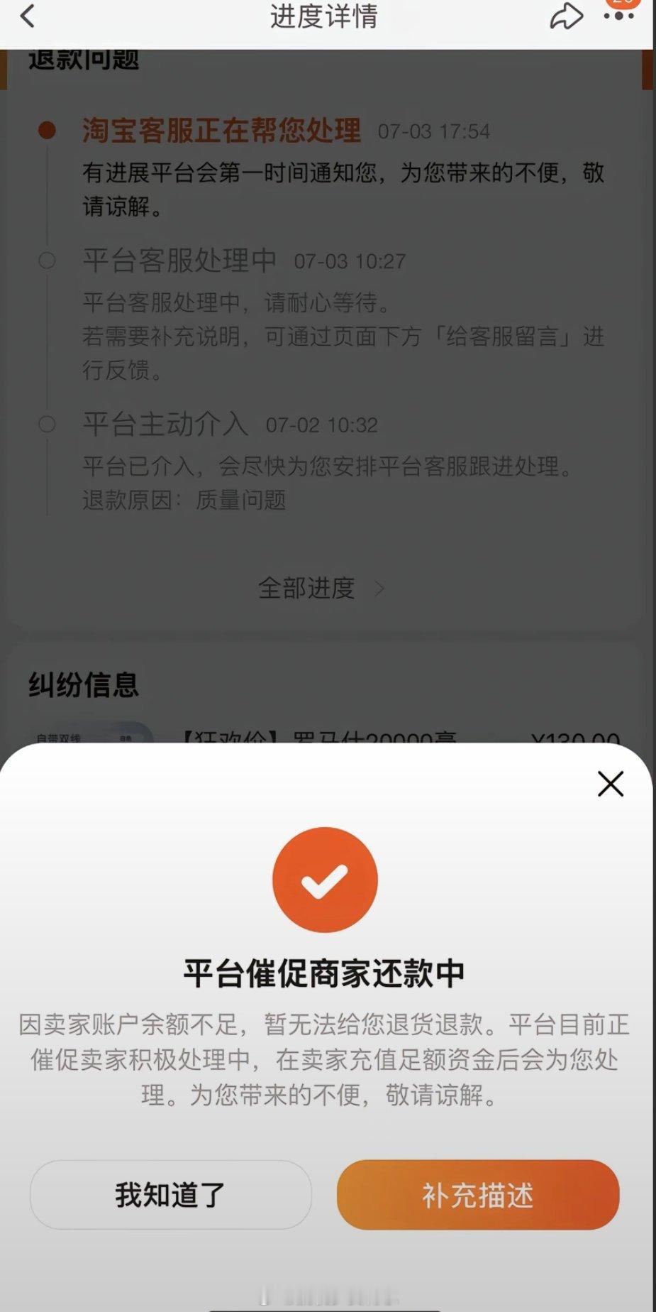顾客退货罗马仕淘宝店余额不足最开始的罗马仕是很良心的，17，18年那会，一万二毫