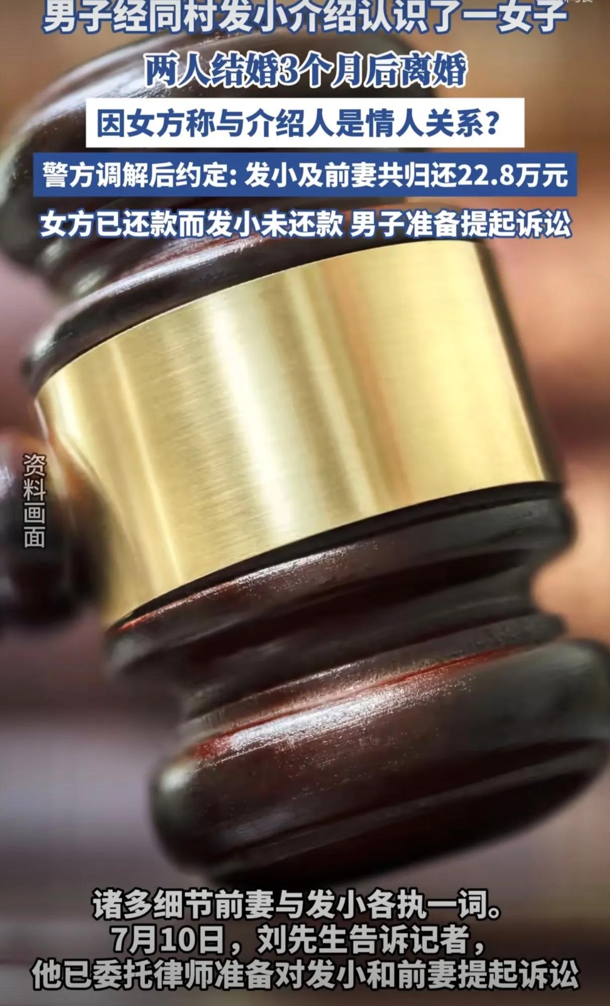 哈哈哈，这发小人还怪好来。一男子让发小介绍对象，发小很痛快，直接把自己的情人介绍