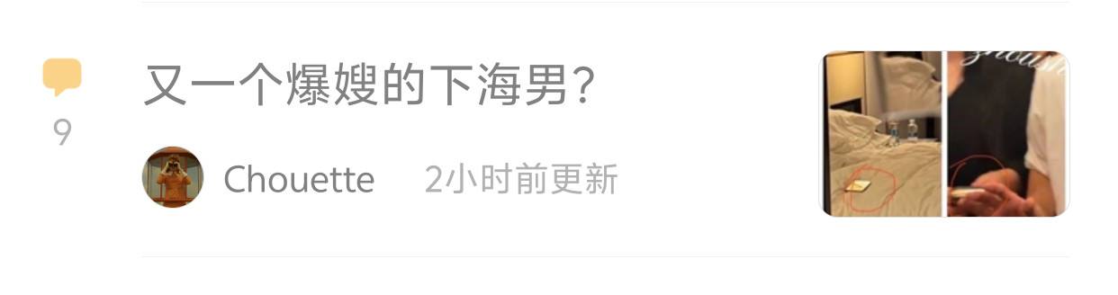 卧槽这是谁啊?我好想知道​​​