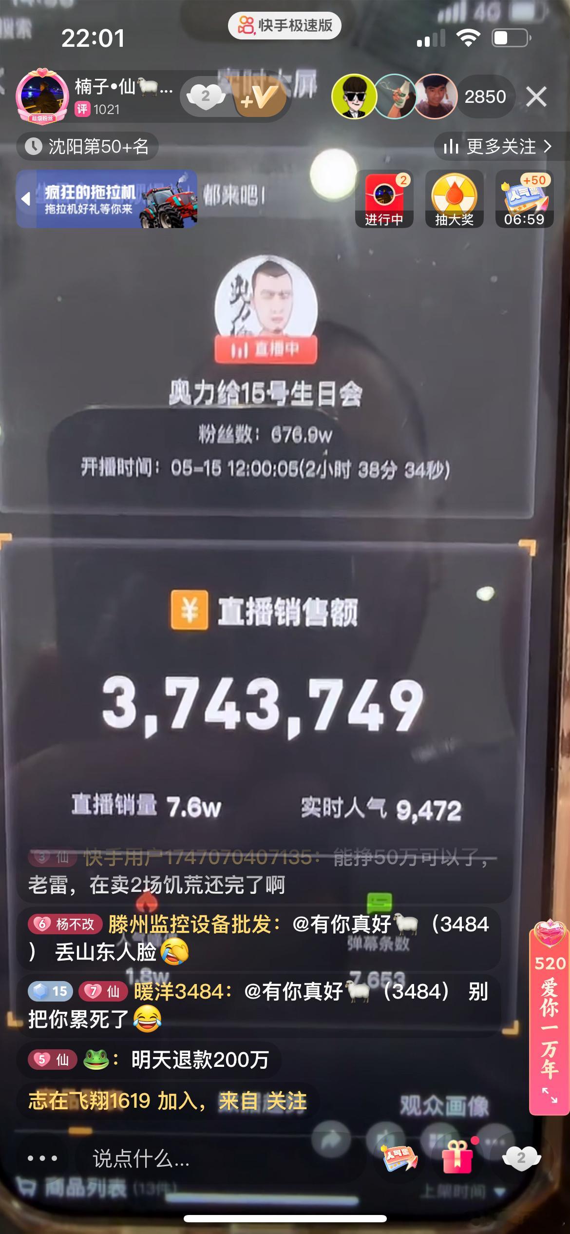 仙家奥力给生日带货，营业额一举突破370万大关！[点赞]​​​