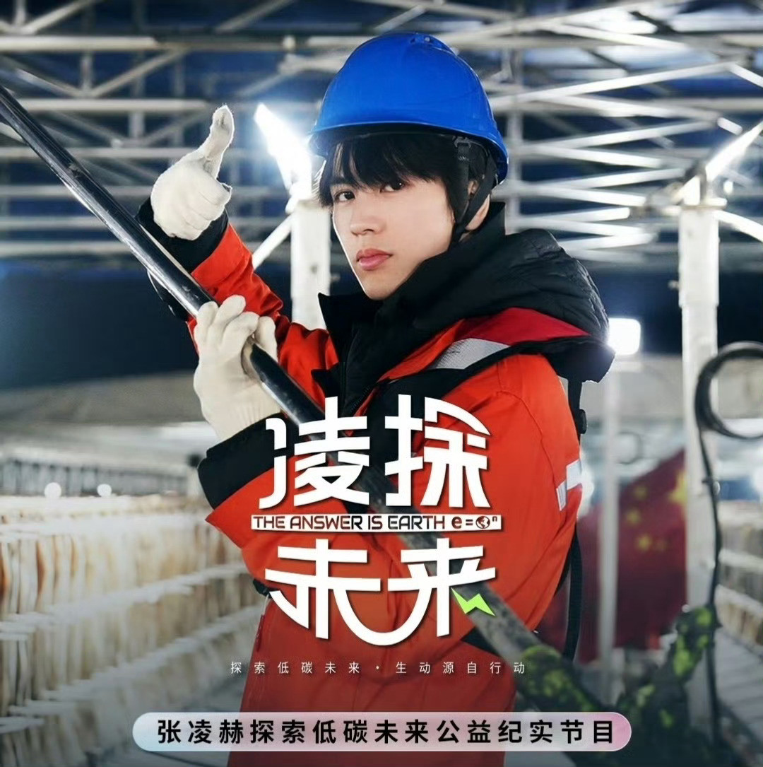 张凌赫人民日报撰稿太厉害了！张凌赫登上人民日报海外版撰稿，电气专业背景超加分，探