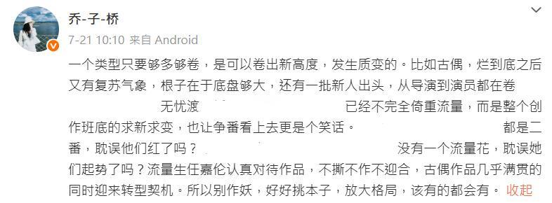 前白玉兰选片人赞《无忧渡》是年度佳作！盛赞任嘉伦低调敬业，不炒作不迎合，古偶全满