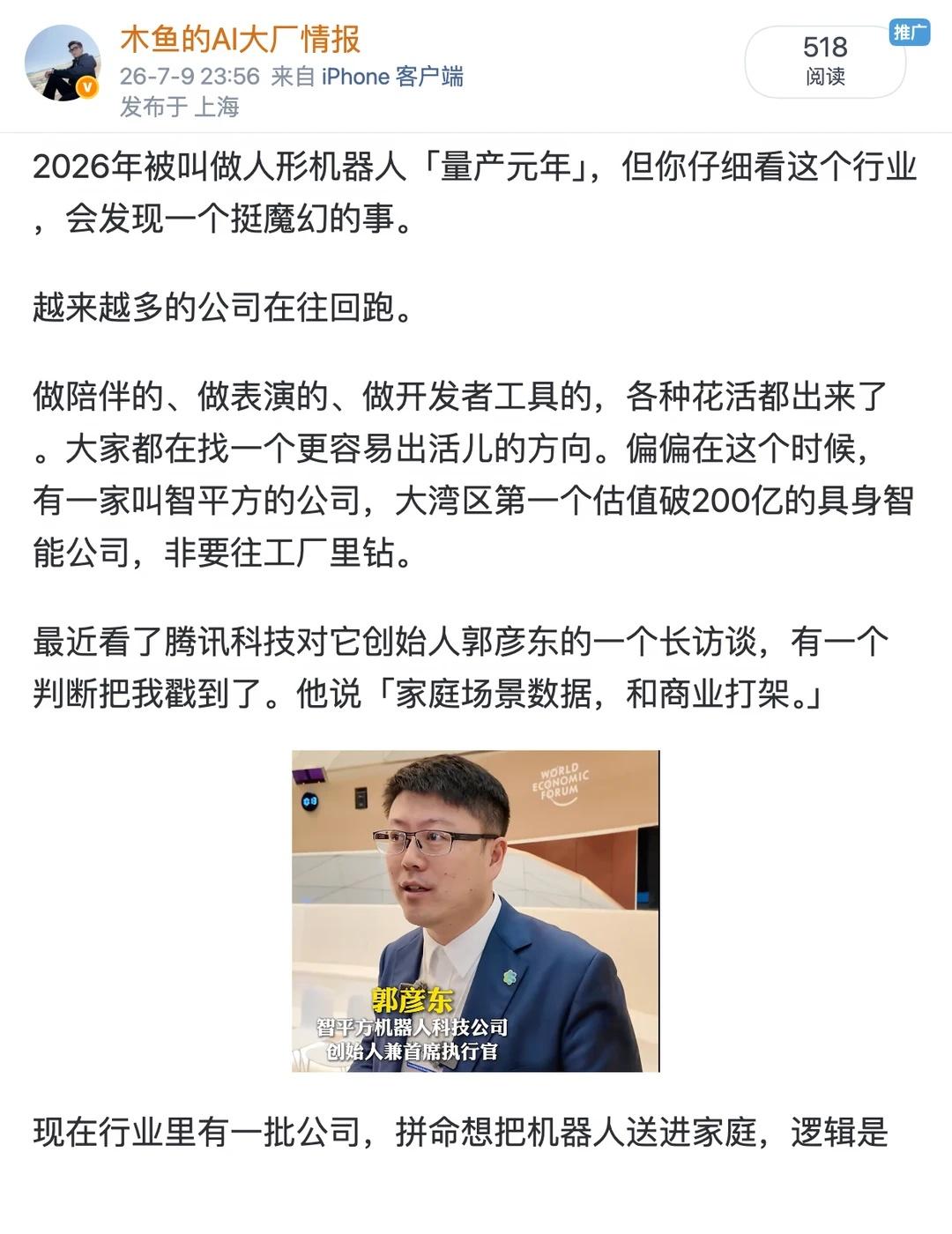 数据和商业打架，是机器人行业最大的坑2026年被叫做人形机器人「量产元年」，但