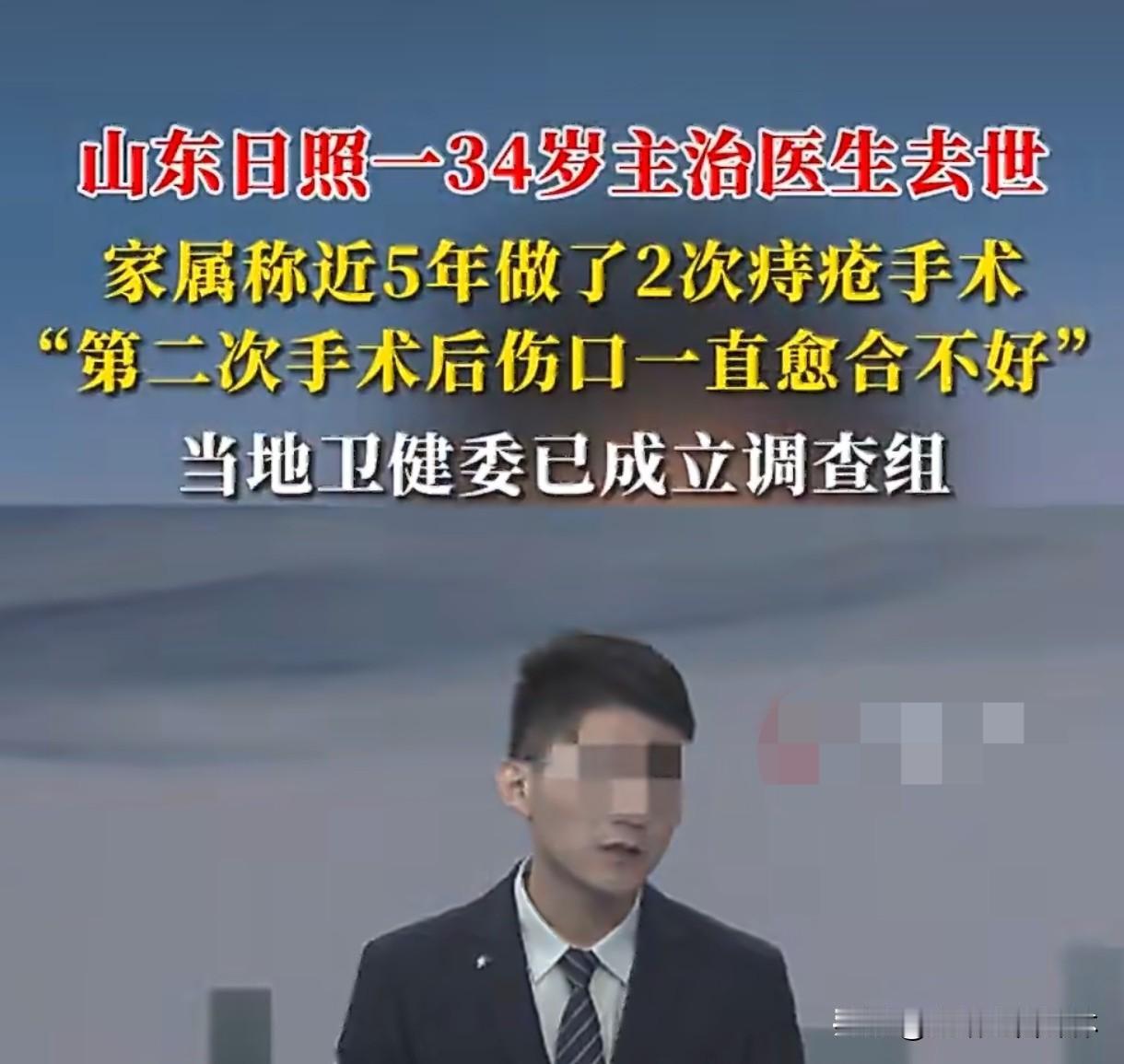 34岁医生术后2年离世一场痔疮手术戳醒健康真相34岁肿瘤科医生宋某某，本