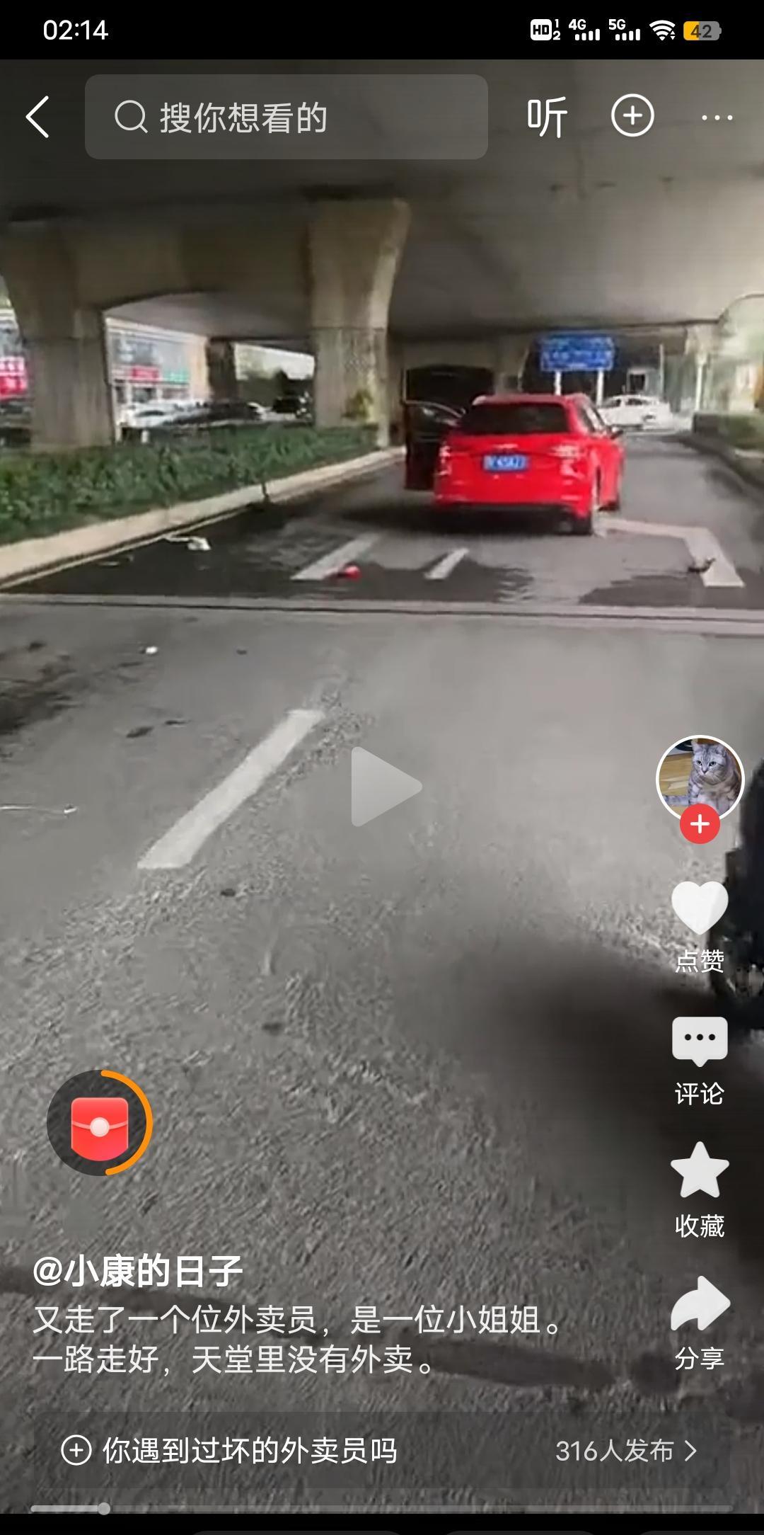 某立交桥下一小车与外卖员相撞，女外卖骑手倒地不起，疑似失去了呼吸，小车女驾驶员还