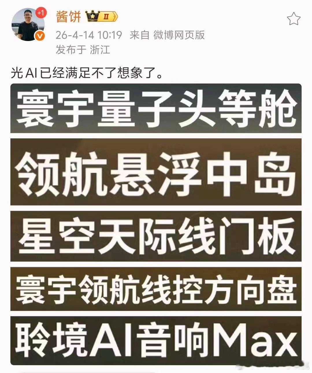 这几天在看吞噬星空我建议他们可以参考这里面的科幻内容名字感觉比这几个还帅一点理