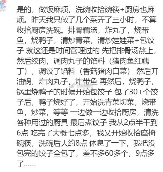 我发现大部分家务，居然全都是做饭带来的