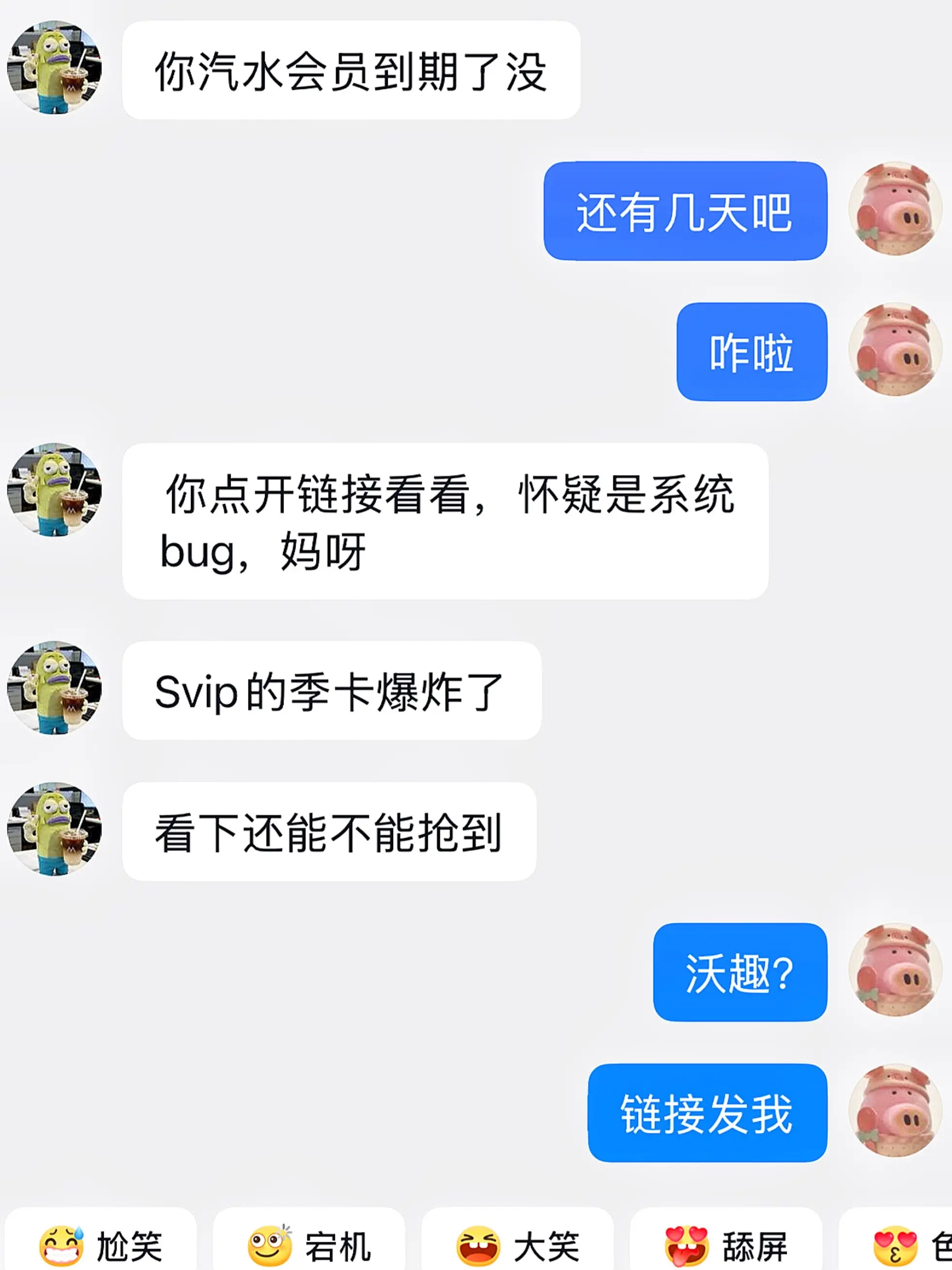 不是，那我之前充的算什么呀