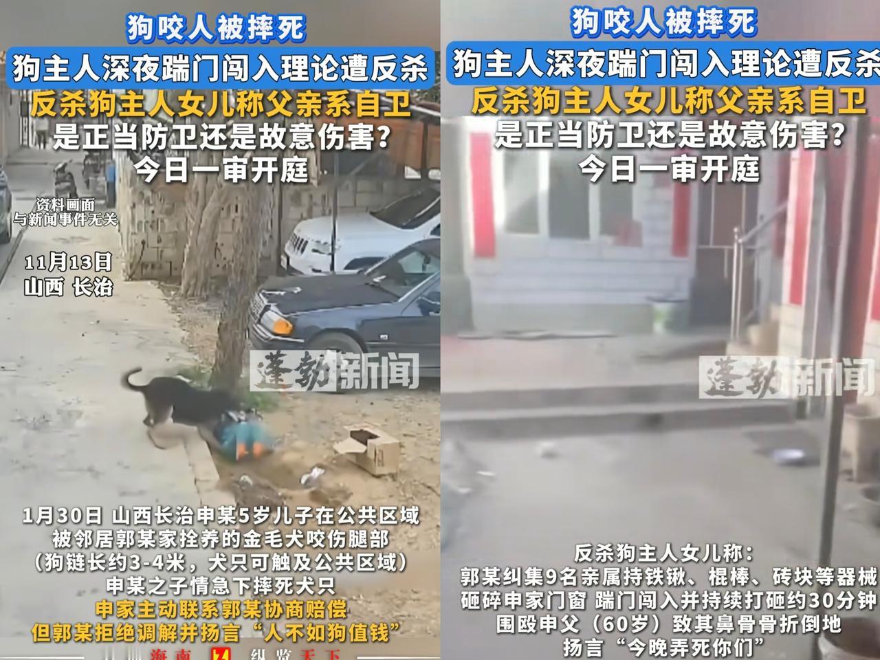 山西长治“狗咬人引发血案”开庭，死者家属集体缺席这事也太反常了吧！反观狗死时