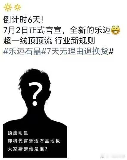肖战乐迈石晶预热肖战代言乐迈石晶肖战代言乐迈石晶，哇哦，牛的​​​