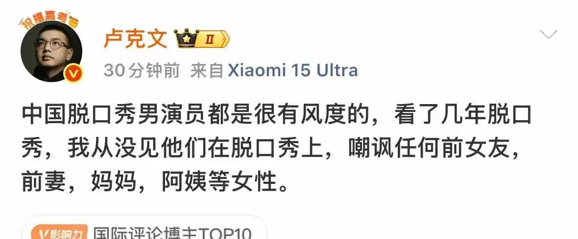 卢克文不怕被攻击吗？这完全是有所指的吧。