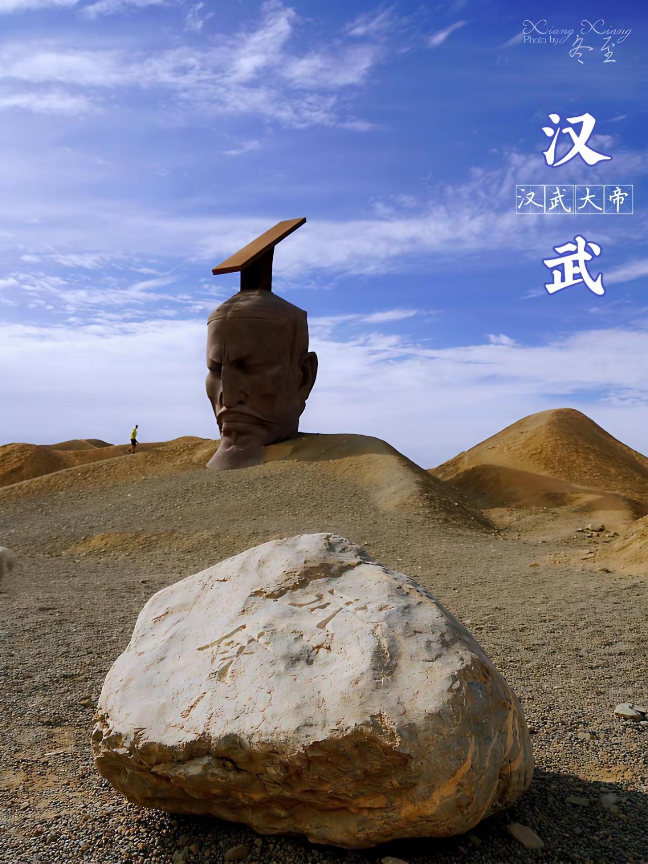 [思考]甘肃的沙漠戈壁，大概已经成为“雕塑家”们“展示基地”了——如果说“汉武大