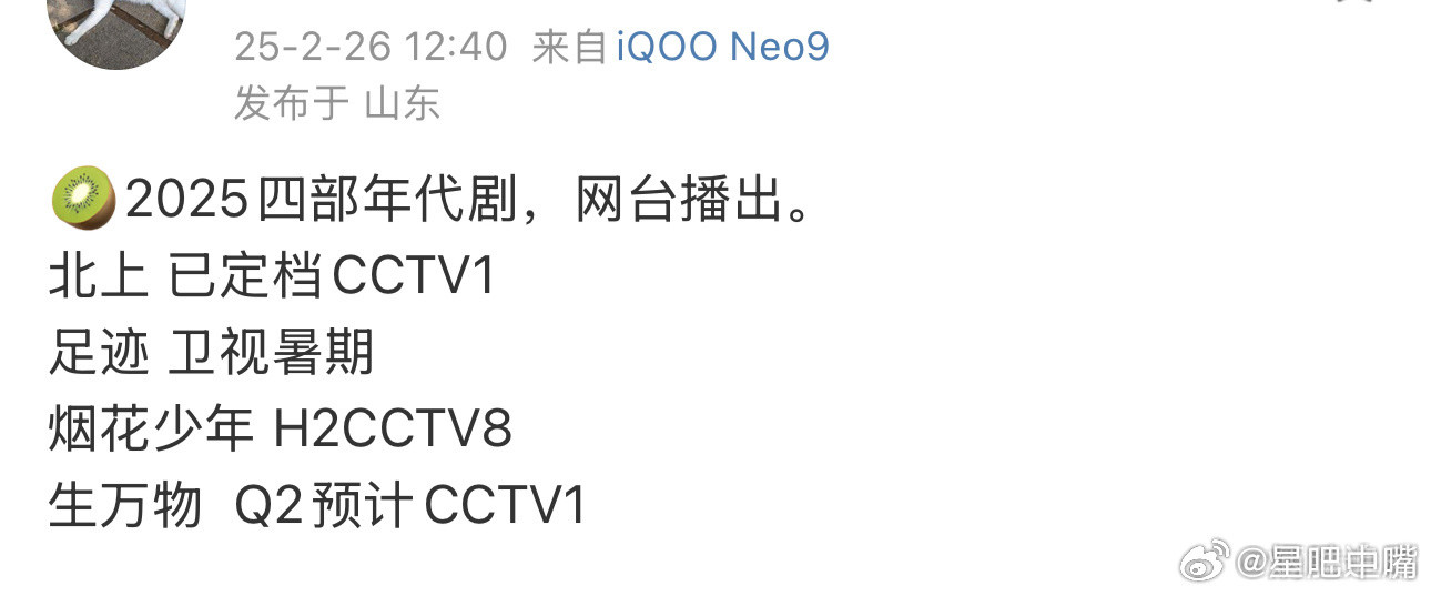 《生万物》Q2预计CCTV1。杨幂好惨啊。又是6月冷档期，参考刘亦菲的《玫瑰