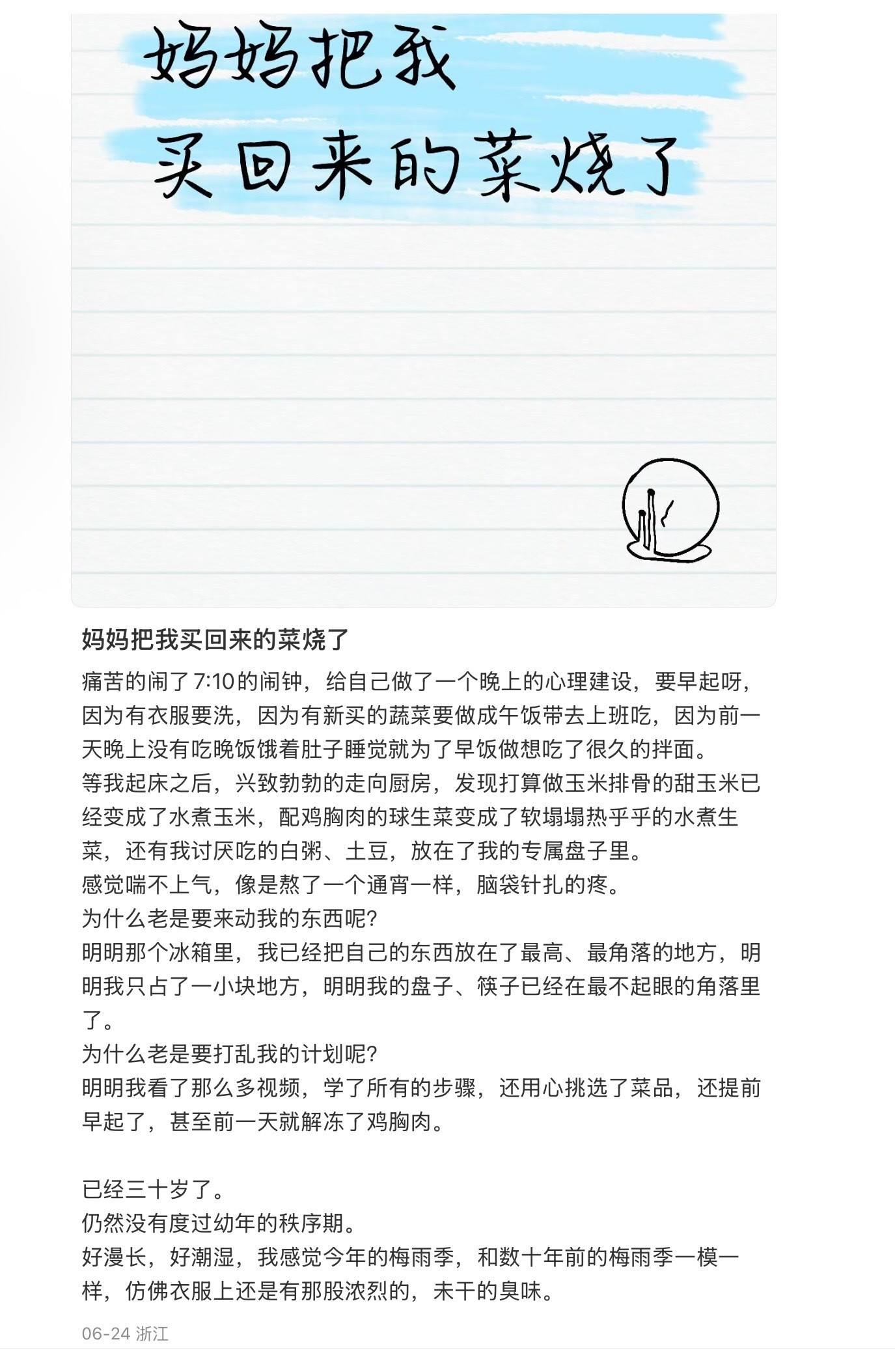 如图