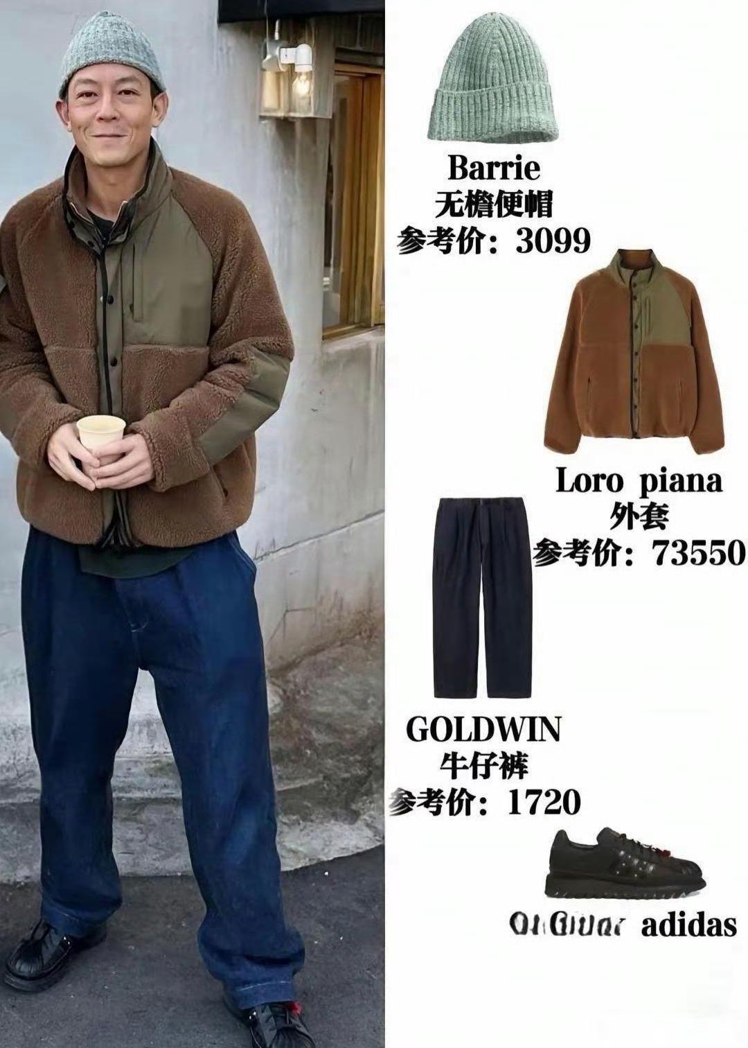 陈冠希的穿搭：贵价单品揉出随性腔调陈冠希这套私服把奢侈与街头揉得恰到好处，