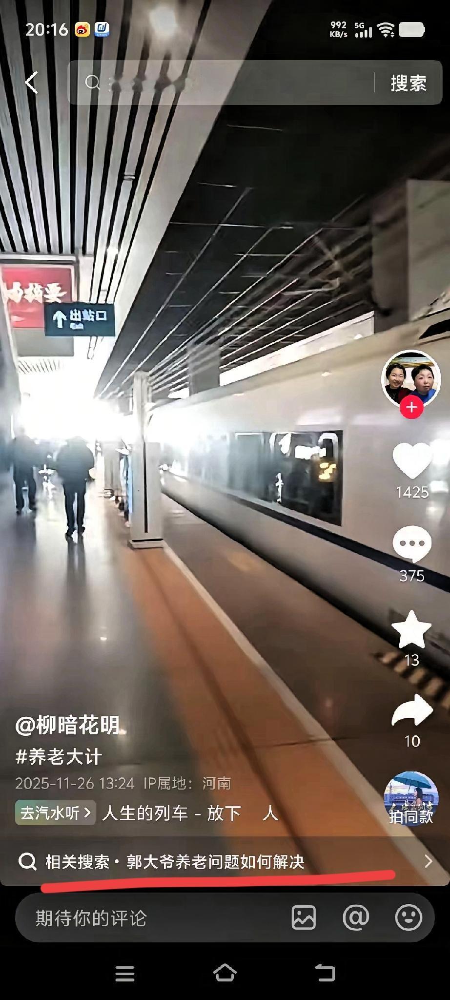 郭杜这波操作也太刻意了！东篱长沙开庭的日子，他俩不仅没来，还发高铁视频混淆视线，