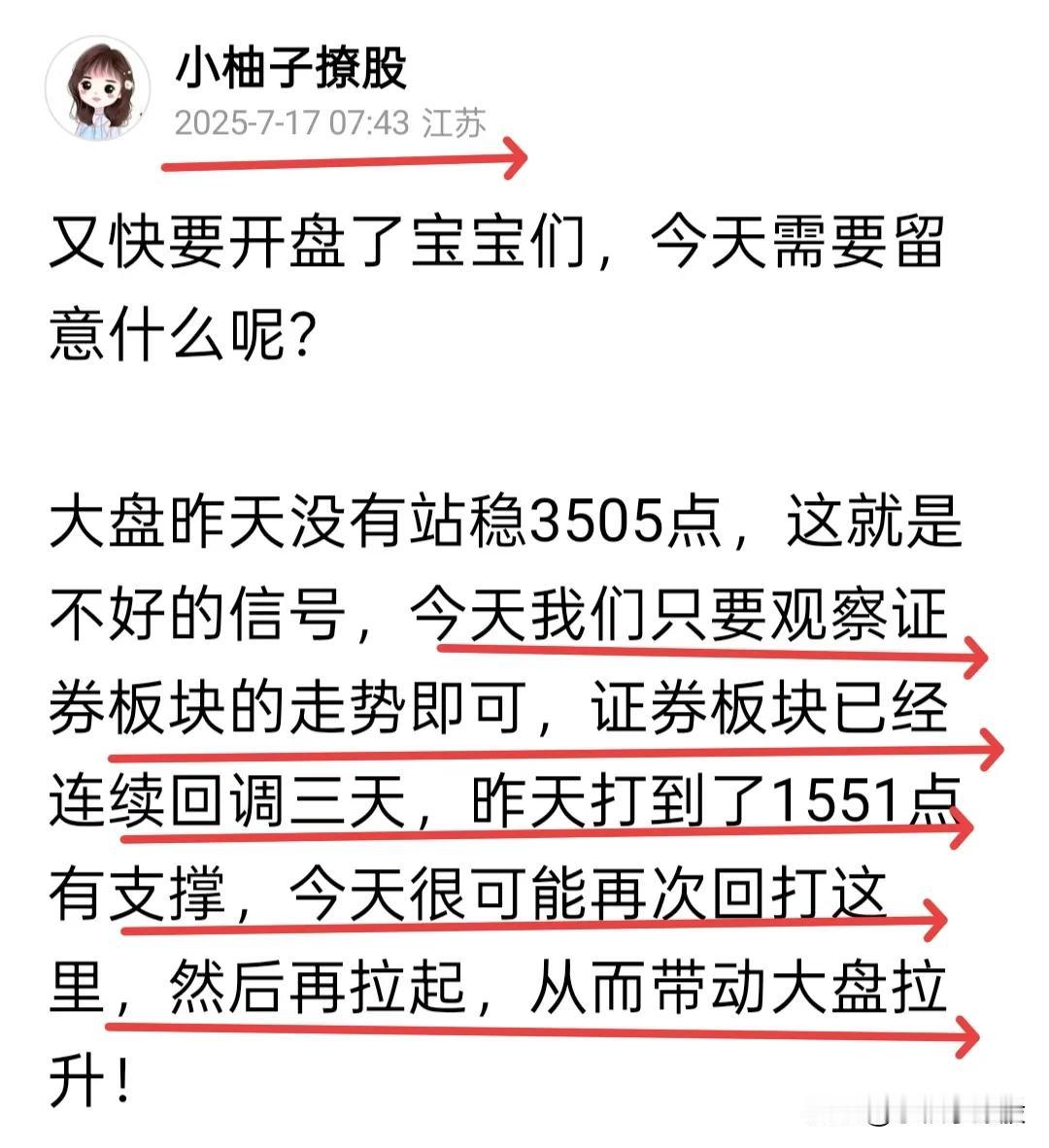 证券板块今天表现得不够强势，理性上来讲，它今天回打下方支撑1558点，应该直接大